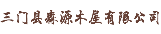 仙居縣旭升鋼結(jié)構(gòu)有限公司/鋼結(jié)構(gòu)廠(chǎng)房_鋼結(jié)構(gòu)玻璃棧道，陽(yáng)光房，鋼結(jié)構(gòu)玻璃雨棚